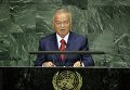 Ислам Каримов в ходе выступления в Генассамблее ООН