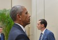 Президент США Барак Обама перед началом встречи в Ханчжоу с президентом РФ Владимиром Путиным