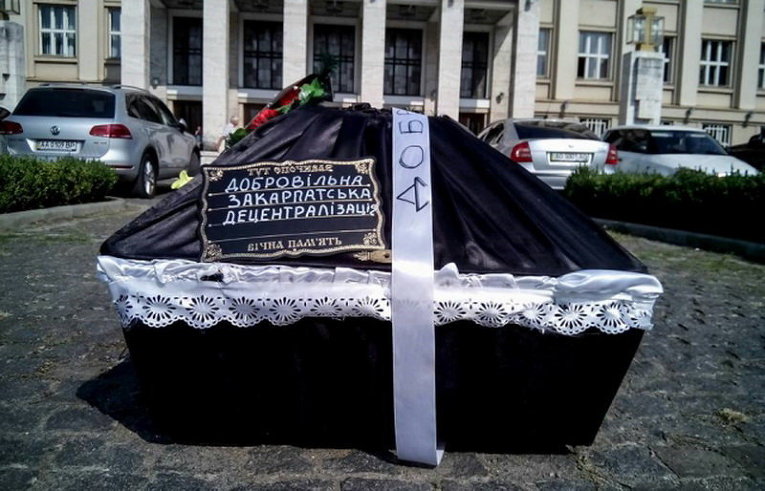 В Закарпатской ОГА торжественно похоронили децентрализацию - с гробом и музыкой