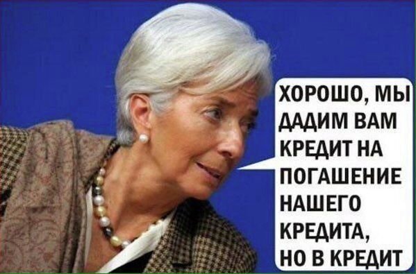 Киев получил новый транш МВФ. Лучшие фотожабы