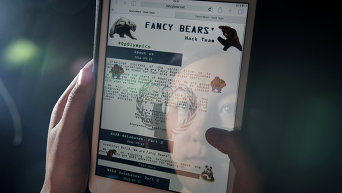 Сайт Fancy Bears. Архивное фото