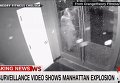 Момент взрыва на Манхэттене