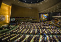 Открытие 71-ой сессии генеральной ассамблеи ООН