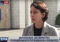 Деканоидзе прокомментировала убийство патрульного в Днепре