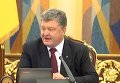 Петр Порошенко о докладе по расследованию крушения МН17. Видео