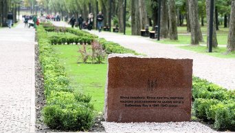 Годовщина трагедии Бабьего Яра: обновленный мемориальный комплекс