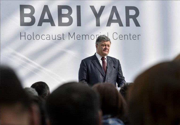 Петр Порошенко совместно с общественными деятелями инициировал создание Мемориального центра Бабий Яр