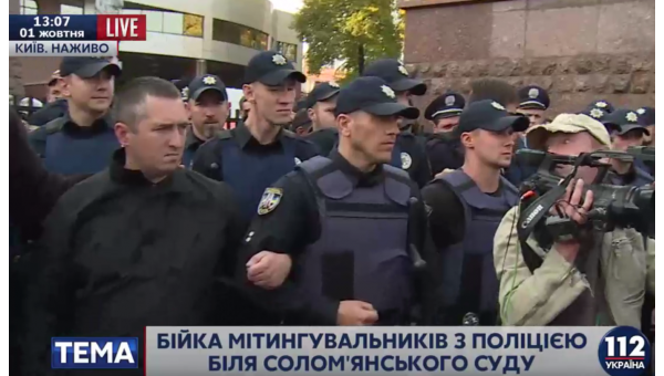 Полиция задержала 4 участников потасовки возле здания апелляционного суда Киева