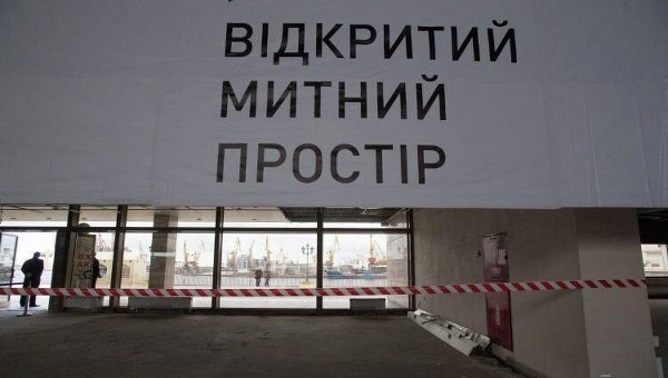 Вывеска Открытое таможенное пространство в одном из залов Морского вокзала в Одессесе