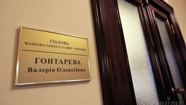 Вывеска Председатель Национального банка Украины Гонтарева Валерия Алексеевна у личного кабинета в здании НБУ в Киеве