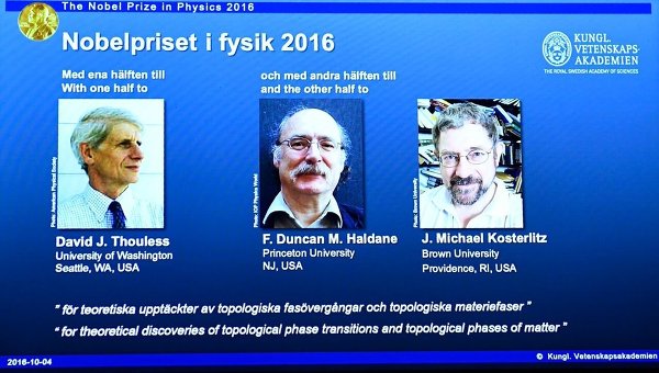 Обладатели Нобелевской премии по физике 2016 года