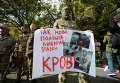 Митинг под МВД в Киеве