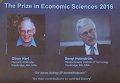 Лауреатами Нобелевской премии в области экономики стали британец Оливер Харт и финн Бенгт Хольмстрем