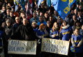 В Киеве стартовал митинг по случаю годовщины УПА
