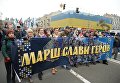 Марш славы героев в Киеве. Архивное фото