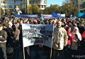 Митинг жителей Ивано-Франковска против повышения тарифов.