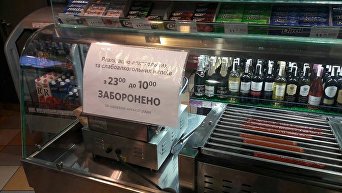 Запрет на продажу алкоголя после 23.00 в Киеве