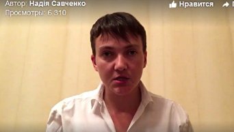 Савченко – Захарченко: Думай, что говоришь, а то какой ты офицер. Видео