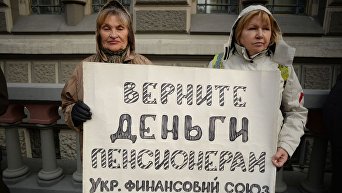 Митинг под стенами НБУ, организованный ОО Защита украинского народа и ОО Ассоциация защиты прав вкладчиков