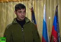 Комментарий ополченца самопровозглашенной ДНР Гиви. Видео