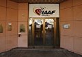 Офис Международной ассоциации легкоатлетических федераций (IAAF). Архивное фото
