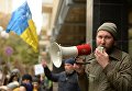 Митинг у стен Генеральной прокуратуры против строительства над станцией метро Героев Днепра в Киеве