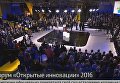 Эвакуация участников форума в Сколково. Видео