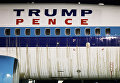 Самолет с напарником Трампа съехал с посадочной полосы в Нью-Йорке