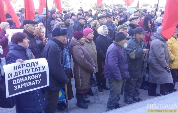 В Полтаве протестуют против повышения зарплат нардепам