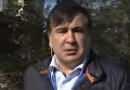 Саакашвили: у меня нет времени на свистопляску с е-декларациями. Видео