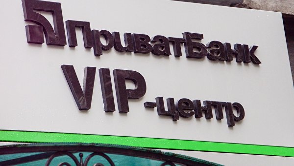 VIP-центр ПриватБанка