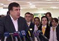 Михаил Саакашвили закрывает Центр обслуживания граждан
