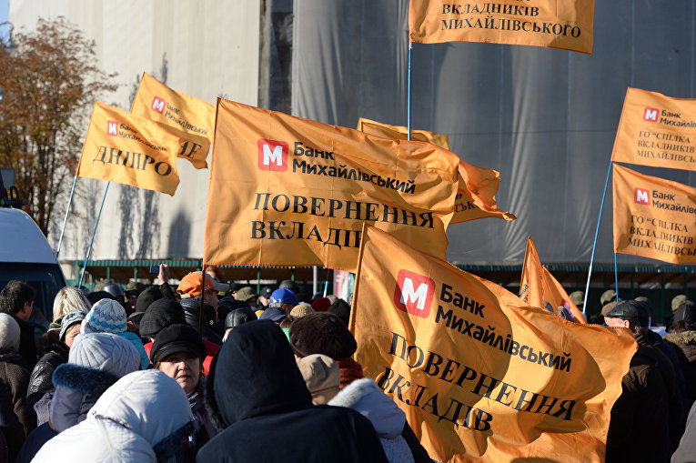 Протест вкладчиков лопнувшего банка Михайловский