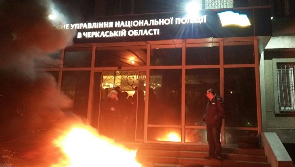 В Черкассах активисты зажгли шины и взяли штурмом здание областной полиции