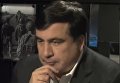 Саакашвили: после победы Трампа наступит сложное время. Видео