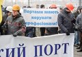 Акция протеста под Министерством инфраструктуры с требованием увольнения Владимира Омеляна
