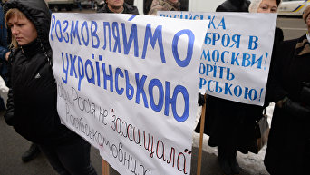 Протест Свободы под КСУ во время рассмотрения языкового закона