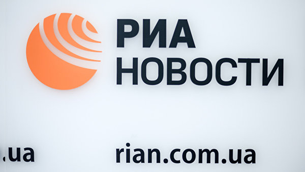 Пресс-центр РИА Новости Украина