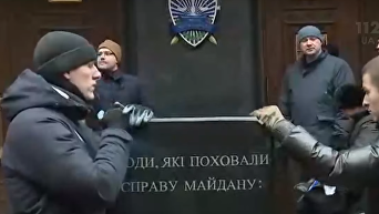 Памятник убийцам дела Майдана под ГПУ