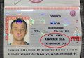 Задержанный СБУ на админгранице с Крымом Одинцов Максим