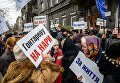 Митинг под зданием Нацбанка сторонников партии За жизнь на отставку Валерии Гонтаревой