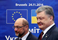 Мартин Шульц и Петр Порошенко на саммите Украина-ЕС