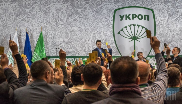 Съезд партии УКРОП