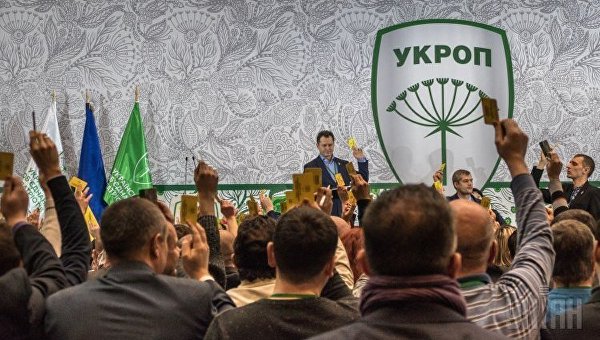 Съезд партии УКРОП. Архивное фото