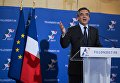 Кандидат на пост президента Франции от партии Республиканцев Франсуа Фийон