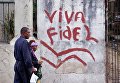 Граффити Да зравствует Фидель в Гаване