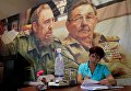 Изображения Фиделя и Рауля Кастро в Артемисе, Куба