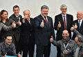 Петр Порошенко в ходе торжественных мероприятий по случаю завершения процесса закрытия аркой четвертого энергоблока ЧАЭС