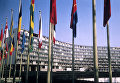Здание штаб-квартиры ЮНЕСКО
