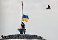 Установка флага Украины